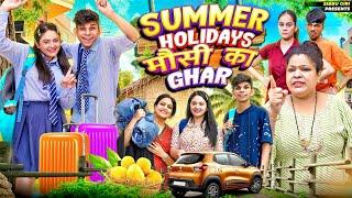 SUMMER HOLIDAYS - मौसी का GHAR || Sibbu Giri