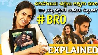 #Bro Full Movie Story Explained |Naveen Chandra, Avika Gor | Review | Sony LIV | Suintha Upadrasta