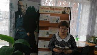 Литературная акция «Читаем Достоевского». Зинаида Яковлева