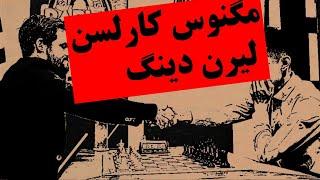 آموزش دفاع در مقابل گامبی شاه
