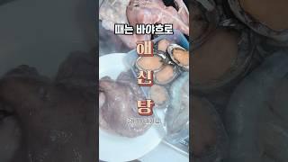 [57명 남편을 곧추세운 레시피] 해신탕 2025년 비법레시피 #해신탕 #해신탕레시피 #해신탕만드는법 #보양식