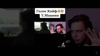Тима Мацони, Голос Демона