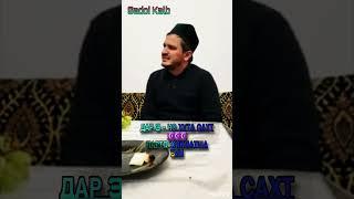 Дар се чо хамшави Тез Баландут мекна️……….
