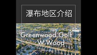 瀑布地区介绍｜What about Niagara |   Greenwood Golf Area