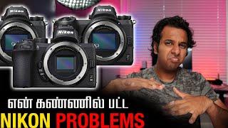 My Problems with Nikon Mirrorless cameras | தமிழ் | Learn photography in Tamil