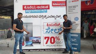 ವಿಜಯನಗರ ರಿಲಯನ್ಸ್ ಡಿಜಿಟಲ್ ಆಫರ್ 70% ವರೆಗೆ ರಿಯಾಯಿತಿ/ Display clearance sale on Digital electronics