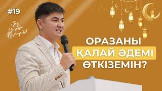 ШЫМКЕНТТІ ШУЛАТҚАН КЕШ