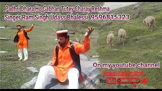 Padhri Dhara Hoo Gabhan Tutey Charay Reshma II Ram Singh Udass Bhalessi II Lyrics by Anjam Sambyal