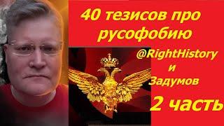 АГОНИЯ УКРАИНЫ - 911 день | Сергей Задумов и @RightHistory - 2