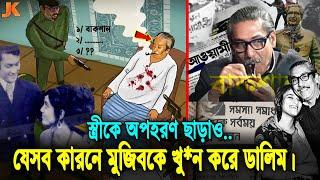 এবার মুখ খুললেন মেজর ডালিম নিজেই! যে ৩টি কারনে স্বপরিবারে ‍মুজিবকে শে’ষ করে দেয়। Major Dalim