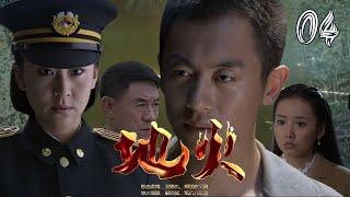 【FULL】THE FIRE IN HELL EP04(Starring # Zhu Yawen # Miaopu # LV Yi # Du Zhiguo )