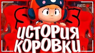 ИСТОРИЯ БОЖЬЕЙ КОРОВКИ БЕА | ЧУТЬ НЕ УБИЛИ ??? | Истории Brawl Stars