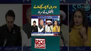 PTI Are Led By Chiefs of Thieves, Says Ikhtiar - #shorts