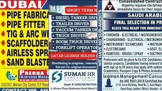 07-NOV Dubai Job Vacancy 2022 , Gulf Job Vacancy 2022 ,Assignment Abroad Times TODAY, Gulf Jobs 2022