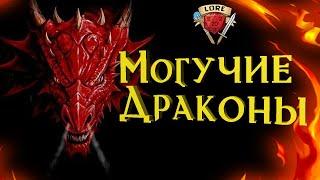 Кто самый сильный дракон в Dungeons and Dragons?