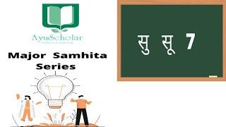 Sushruta Sutrasthana -7 (Major Samhita Series)#aiapget#ayurveda#bams#Dr Charu Sharma(AIR-1-AIAPGET)