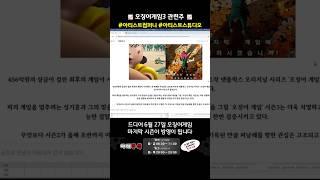 [ 관심 테마] 오징어게임3 관련주 #아티스트컴퍼니 #아티스트스튜디오