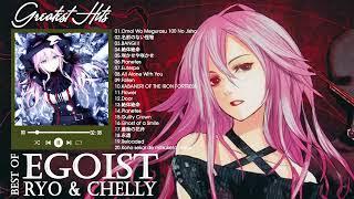 【BGM】Egoist 人気・ヒット曲メドレー Best Songs Of Egoist