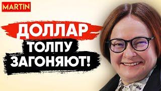 ЦБ ПОДНЯЛ КУРС ДОЛЛАРА - ВЫШЕ 97 РУБЛЕЙ! | Юань | ММВБ | Нефть