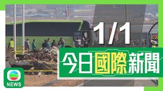 香港無綫｜國際新聞｜2025年1月1日｜國際｜【南韓空難】當局將盡快安排家屬領回遺體 有黑盒外殼破損需送美國解讀｜全球各地有活動慶祝踏入2025年 北京辦大型文藝晚會除夕倒數｜TVB News