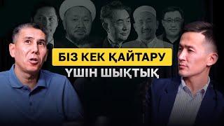 Санжар Керімбай: "Біз өш алу үшін шықтық". Қаныш және ғылыми майдан