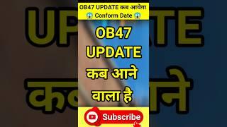 Ob 47 update कब आयेगा | Ob 47 Update Confirm Date | Ob47 update Kab aayega free fire #shorts