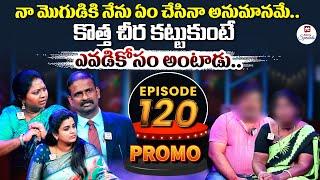 Idi Katha Kadu Jeevitham Promo | Advocate Ramya | Dr.Kalyan Chakravarthy | Sreevani@HitTVSpecials