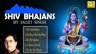 Shiv Bhajans by Jagjit Singh |  शिव भजन | जगजीत सिंह | Hindi Devotional Songs | Audio Jukebox