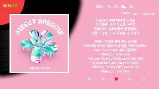 스윗소로우 - Wish You’re My Girl / Kpop / Lyrics / 가사