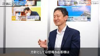 社会保険労務士法人とうかい 代表インタビュー 後編 ED文言変更 v3