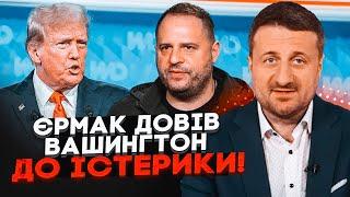 ЗАГОРОДНІЙ: Єрмак почав дратувати Білий дім - ВІДОМА ПРИЧИНА! Статтю в Politico могли замовити