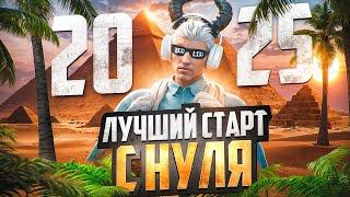 ЛУЧШИЙ ЛЕТНИЙ СТАРТ с НУЛЯ на MAJESTIC RP в 2025 ГОДУ! ГАЙД ДЛЯ НОВИЧКОВ! КАК НАЧАТЬ ИГРАТЬ