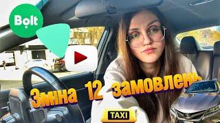 Зміна в таксі Київ, за кермом дівчина. Uklon | Bolt.  Жінка в таксі.