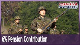 Legislature approves 6% pension contribution for conscripts｜Taiwan News