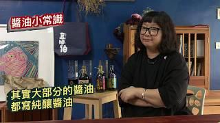 【豆油伯-醬油小知識】所有醬油都寫純釀，等級到底要如何區分呢?