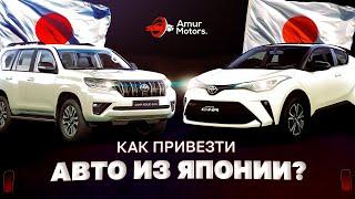 АВТОМОБИЛИ ИЗ ЯПОНИИ КАК КУПИТЬ АВТО С АУКЦИОНА ?