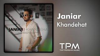 Janiar - Khandehat | آهنگ خنده هات از جانیار