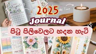 Jounal එකක පිටු සකස් කරන හැටි | How to create bullet journal | #journaling #bulletjournal Sumu Vlogs