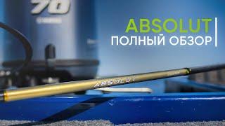 Спиннинги для джига Norstream Absolut. Полный обзор от Кирилла Гущина