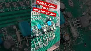 КМ конденсаторы #Палладий #Платина #Драг металл