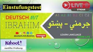 German learning Quiz Exam (01) * د جرمني ژبې رقابتې ازموینه