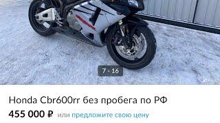 (осмотр) cbr600rr 2005 455k медвежьи озера