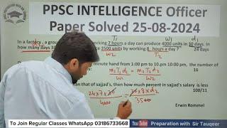 Today PPSC Intelligence Officer Paper solved 25-08-2024 GK Solved Paper|CSS NTS PMS FPSC Preparation