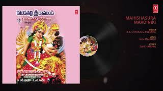 మహిషాసుర మర్దినికి - Mahishasura Mardiniki | B.R. Chaya,K.S. Surekha | Audio Song | Bhakti Telugu