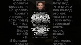 Бесплатно Вылечили #юмор