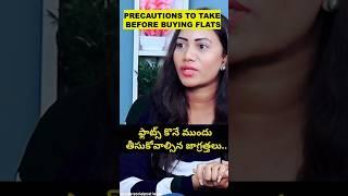 ARE YOU GOING TO BUY FLAT?? PRECAUTIONS TO TAKE BEFORE BUYING A FLAT | PURCHASE TIPS  |BUYER INSIGHT