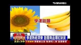 140408  TVBS 話題行銷-精彩創意胡恒士