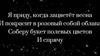 Первое свидание {Алёна Швец}lyrics,текст