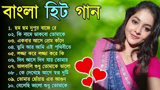 Romantic Bangla Songs | সব হিট গান | Bengali Hit Songs Prosenjit | রোমান্টিক গান | 90s Bengali songs