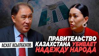 "Казахстанская элита - духовно нищие люди." Преступный путь Болата Назарбаева, Новый Казахстан